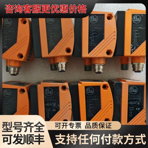 议价德国ifm物体识别传感器 O2D222 02DIRPKG/K可维修
