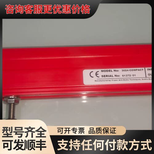 议价FRASER静电消除器3024-COMPACT件，安装过可维修