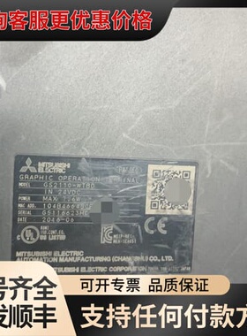 三菱MITSUBISHI 触摸屏，型号GS2110-WTBD