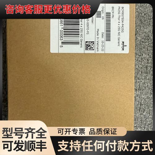 议价BCM957504-P425G 四口25G万兆光纤网卡 原可维修