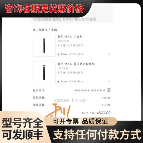 议价mac遮瑕刷可维修其它元器件