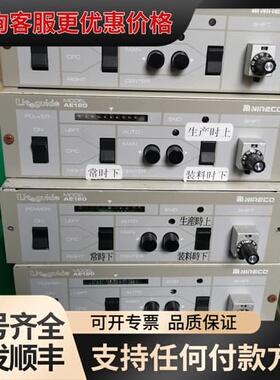 议价NIRECO Liteguide AE120 纠偏控制器可维修