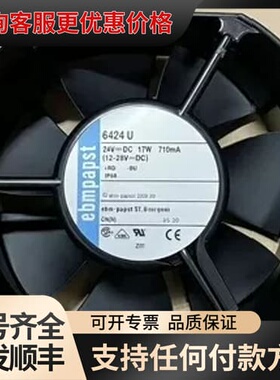 6424 6424U 6424H 6424HU德国ebmpa