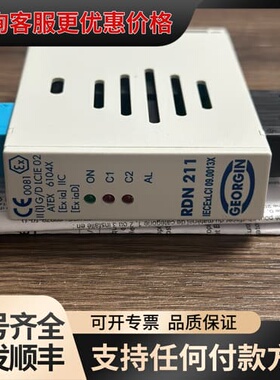 议价GEORGIN RDN211， RDN211000，安全隔离可维修