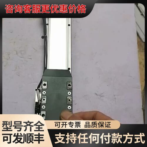 议价TOYO滑台模组，行程350mm，长宽高（550x54x可维修