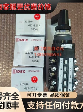 议价和泉凸轮开关ACSSO-693-P2B-C6004 直发可维修
