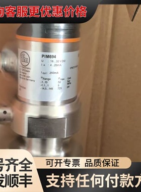 议价德国IFM易福门压力传感器 PIM694可维修