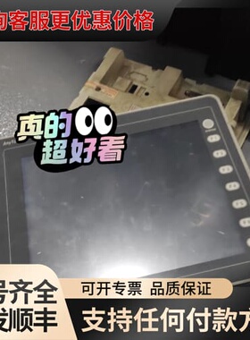 议价触摸屏V808SD+触摸屏可维修 ！V710UG530外可维修