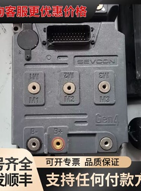 议价SEVCON Gen4控制器，，型号5125878，可维修