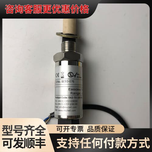 议价密析尔MICHELL露点仪EA2-TX-100-HD，现可维修