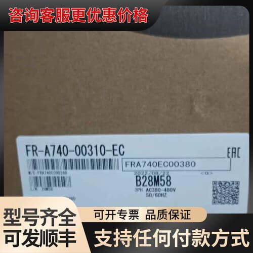 议价三菱变频器FR-A740-00310-ECFR-A740-0可维修