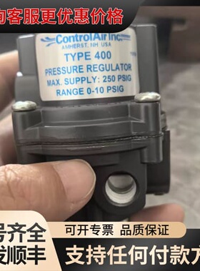议价ControlAir 400-BDK压力调节阀可维修