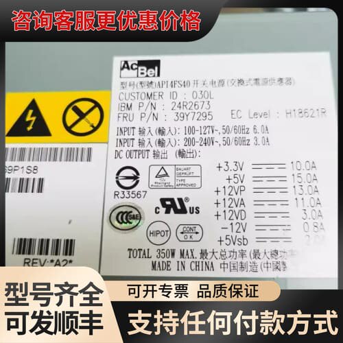 议价IBM X306M 电源 API4FS40-030L 24R可维修