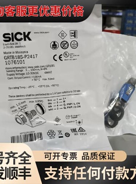 议价1076101 GRTB18S-P2417 德国可维修