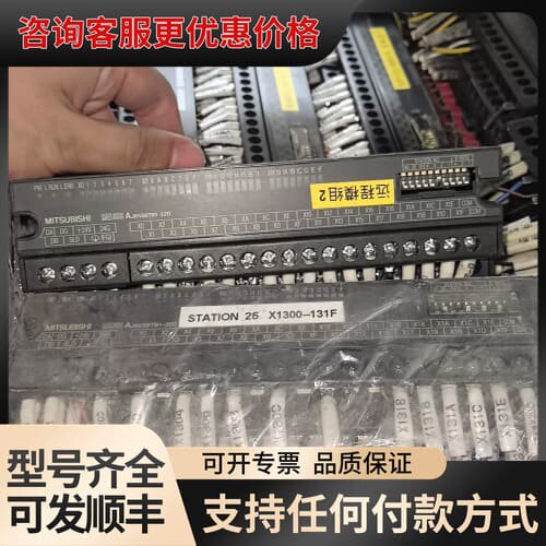 三菱CC-LINK模块。