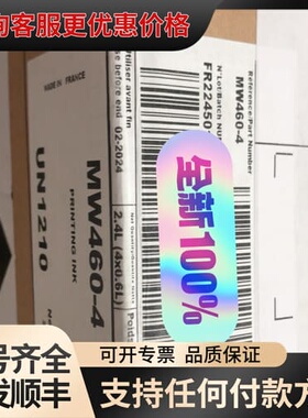 马肯依玛仕白墨MW460 的自己下单 一口价 不闲聊 支