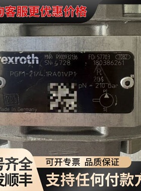 议价 力士乐齿轮泵R900932136 PGF1-21/4,1RA 可维修