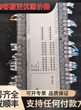 议价台达PLC DVP80EH00T3，品，成色95以上可维修