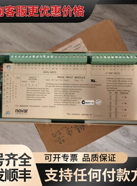 议价NOVAR，可维修