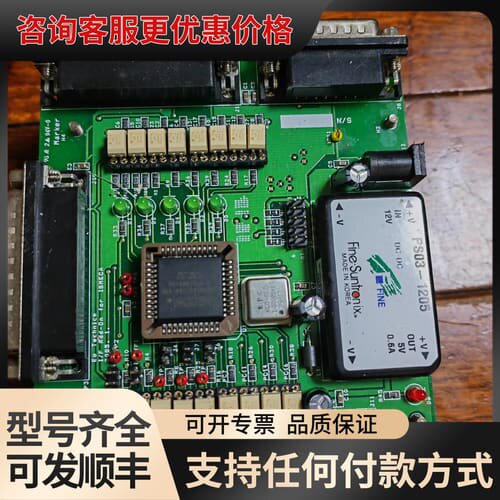 议价PS03-1205 Fine.Suntrox 测试板2张可维修