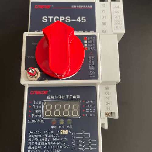 议价 CMGOST控制与保护开关STCPS-45 16A隔离型 带 可维修