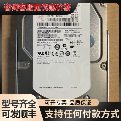 议价IBM 300G 15K 3.5寸49Y6093 49Y60可维修