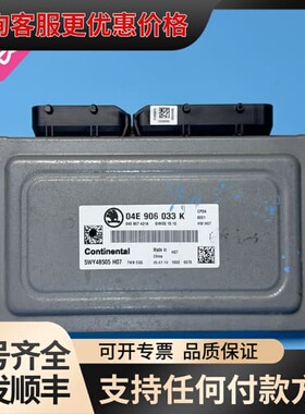 议价斯柯达04E906033K可维修