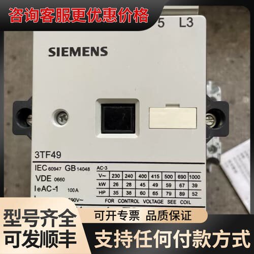 议价西门子3TF49接触器，库存货，型号3TF49 44-0XM可维修