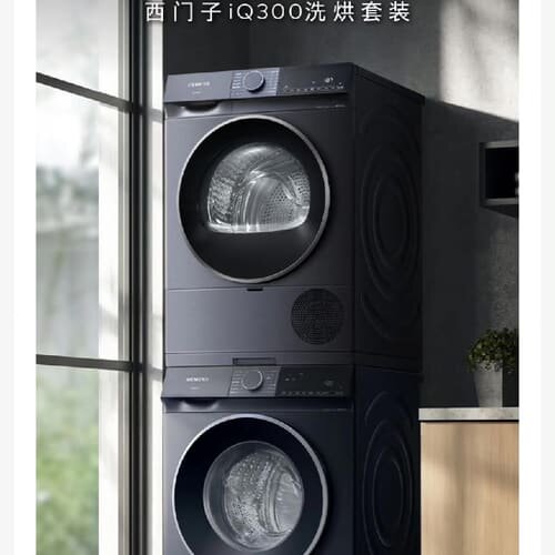 议价WG52E1U10W+WQ53E2D11W洗烘套装 1可维修