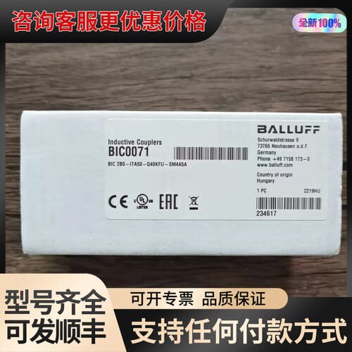 议价 巴鲁夫 BIC0071 耦合器 BIC 2B0可维修