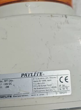 派特莱RFV-24A的 PATLITE 派特莱音声光一体