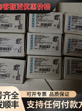 议价3RH1122-2KF40耦合接触器可维修
