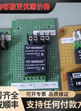 议价MINMAX隔离电源模块，MIW06-12D15，MIW06可维修