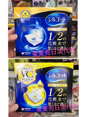 现货 日本采购 新包装尤妮佳省水湿敷 补水 卸妆 化妆棉 普通/VC