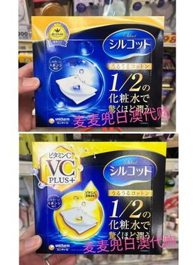 现货 日本采购 新包装尤妮佳省水湿敷 补水 卸妆 化妆棉 普通/VC