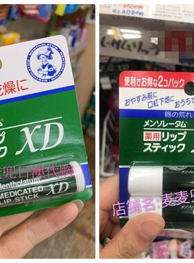 麦麦日本曼秀雷敦保湿