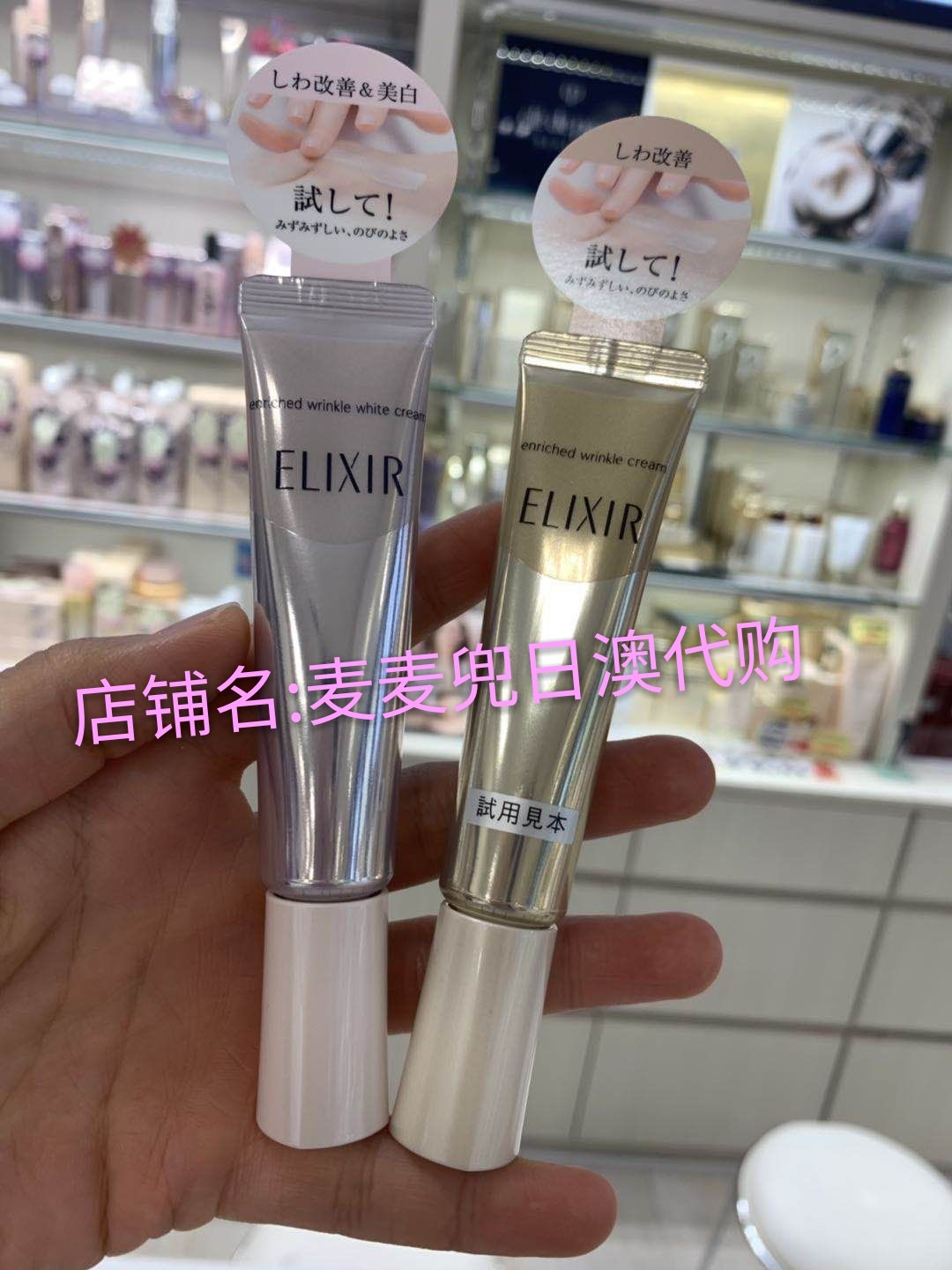 预  日本采购 怡丽丝尔抗皱眼霜 金管经典款/银管美白抗皱15g/22g