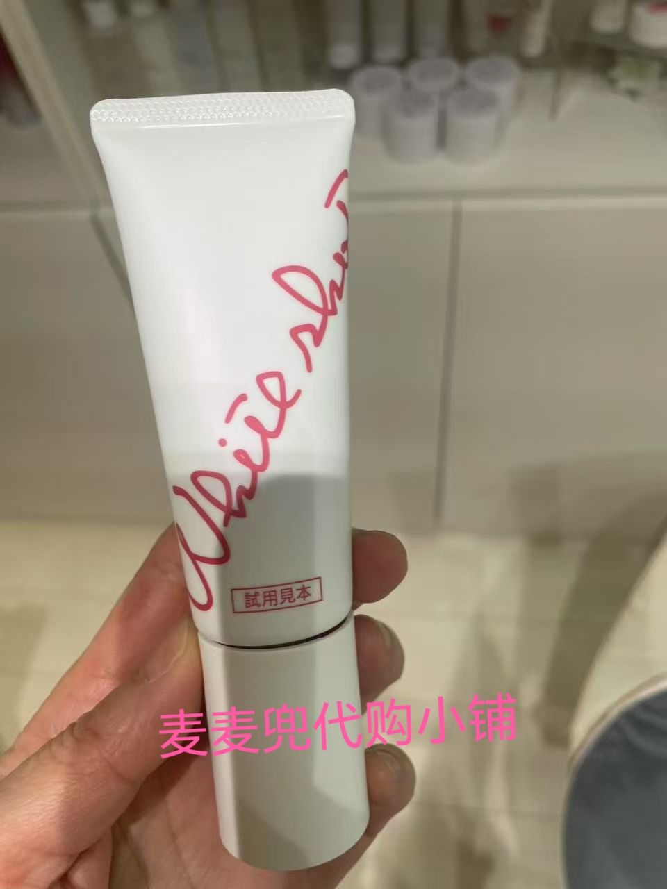 在途 日本POLA宝丽 2025新品White Shot美白精华防晒霜45g