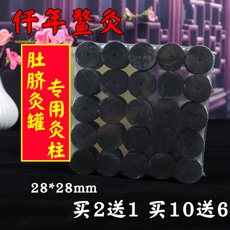 无烟碳化鲍姑神灸千年鳖甲砭石图片