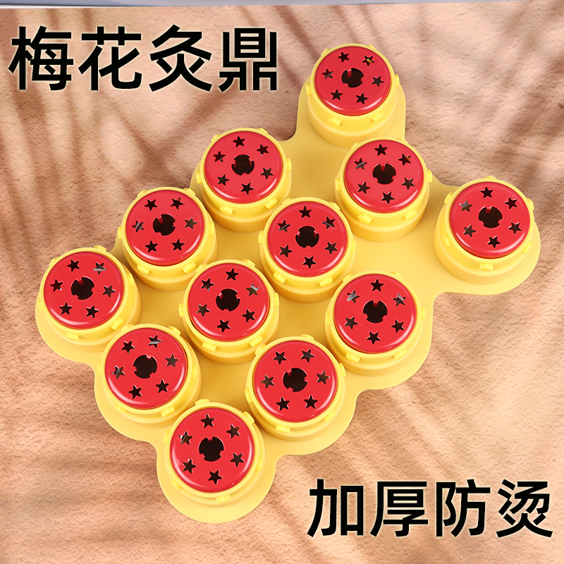 梅花灸鼎硅胶无烟艾灸盒罐器具璞按摩温熏调理器