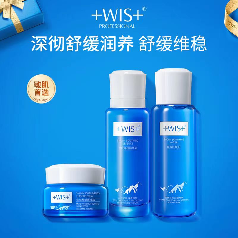 WIS雪域舒缓套装深层保湿舒缓