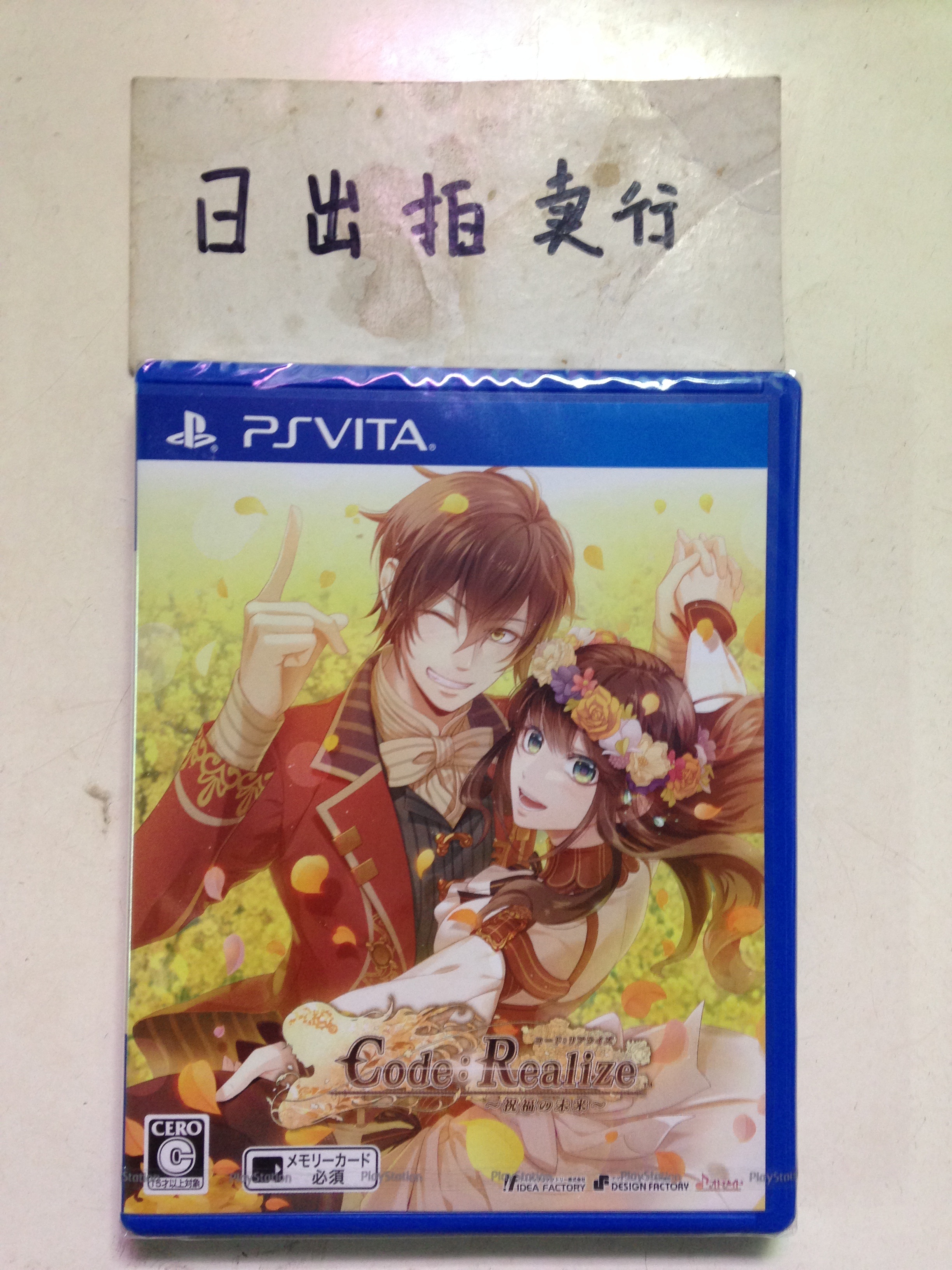 日出AH PSV 全新11区  Code Realize 祝福的未来 现货即发 模玩/动漫/周边/娃圈三坑/桌游 游戏/电竞实物周边 原图主图