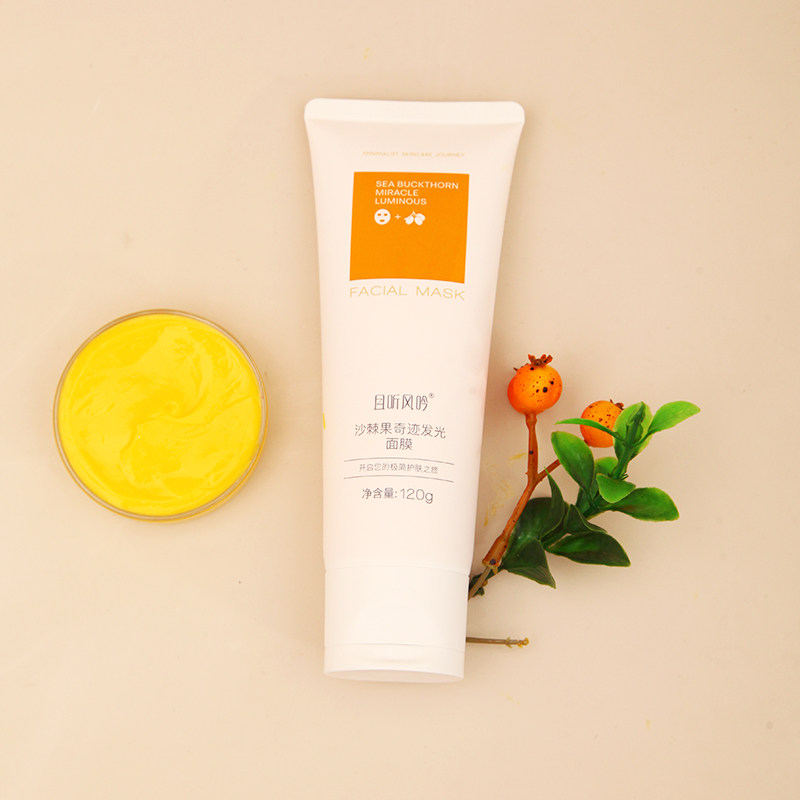 且听风吟沙棘果奇迹发光面膜120G