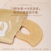 且听风吟时光奇迹御龄眼膜8ml 10片