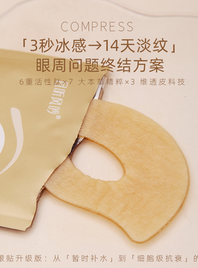 且听风吟时光奇迹御龄眼膜8ml*10片