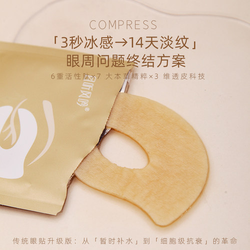 且听风吟时光奇迹御龄眼膜8ml*10片