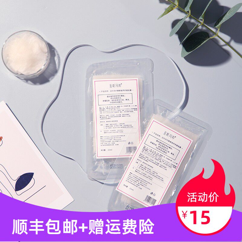 谷物发酵生物面膜!酵母焕肤力量淡化痘印收缩毛孔无防腐