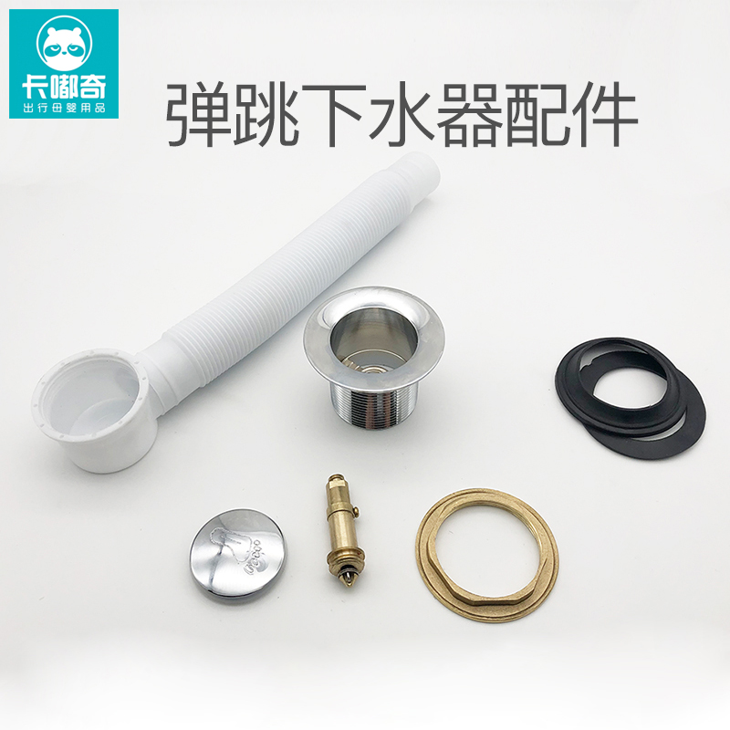 亚克力婴儿游泳池洗澡盆皮塞下水器 浴缸木桶弹跳排水器 全套软管