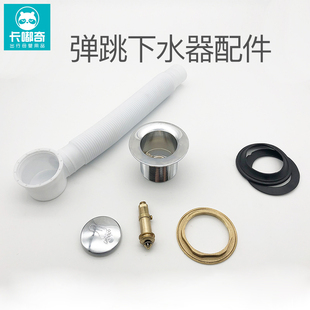 浴缸木桶弹跳排水器 亚克力婴儿游泳池洗澡盆皮塞下水器 全套软管