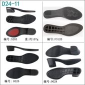 材料手工鞋 女款 短靴换底修鞋 底中跟粗跟防滑底胶粘冬季 聚氨酯鞋